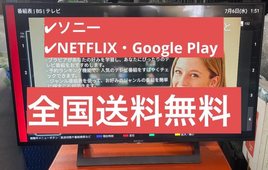 SONY ソニー ブラビア KJ-43X8300D 2017年製 43インチ