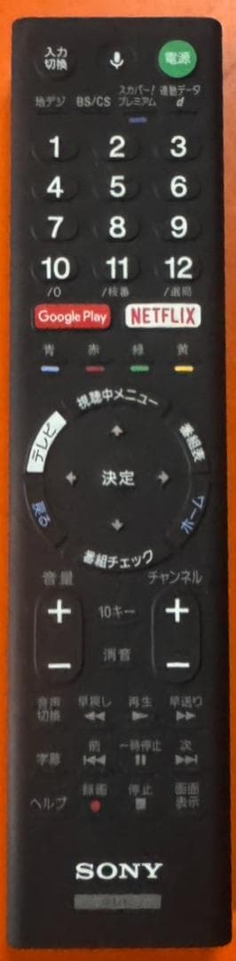 SONY ソニー ブラビア KJ-43X8300D 2017年製 43インチ