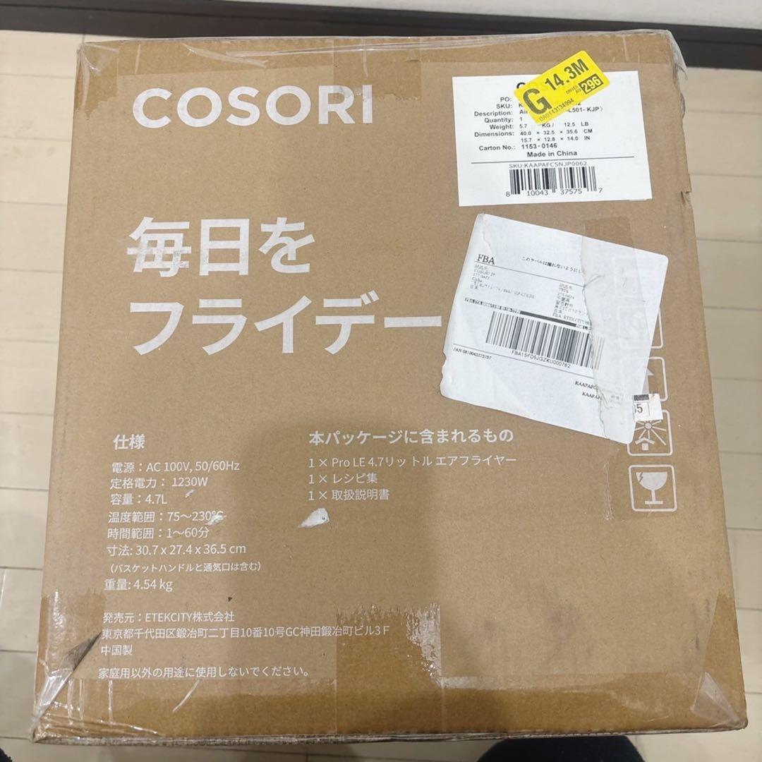 新品　未開封　COSORI CAF-L501-KJP ノンフライヤー 4.7L