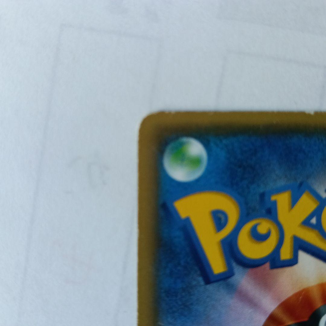 超絶激レア！！　ロケット団のミミッキュGX HP170