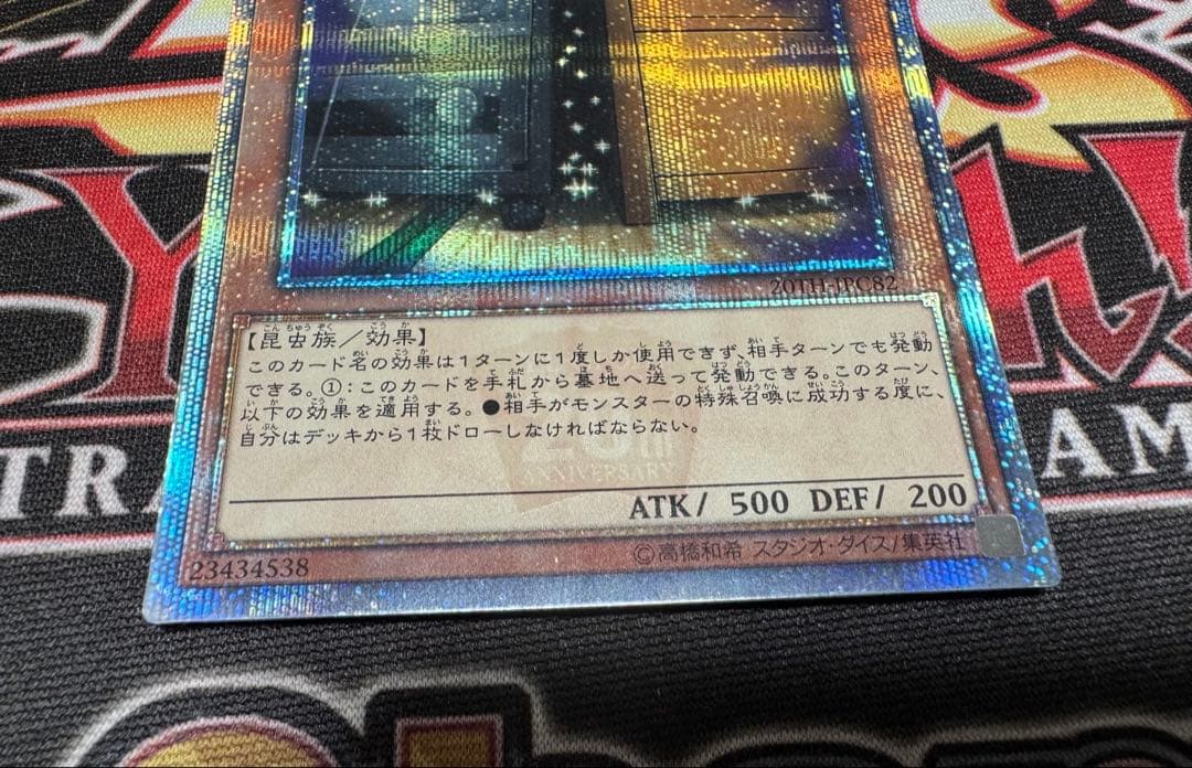 遊戯王　増殖するG　墓穴の指名者　20thシークレット