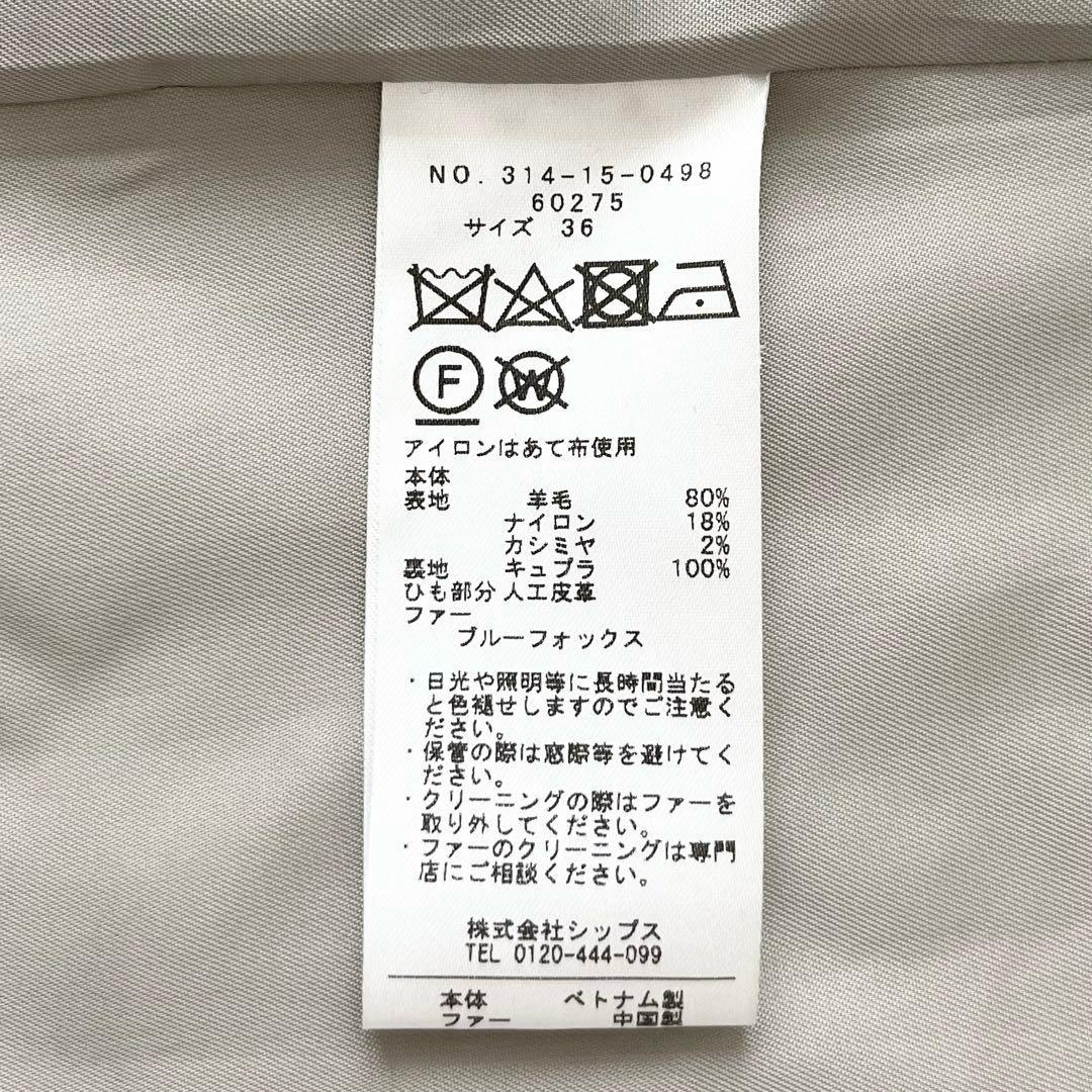 美品♪シップス　カシミヤ混　ブルーフォックス　ファーダッフルコート　ロング　S