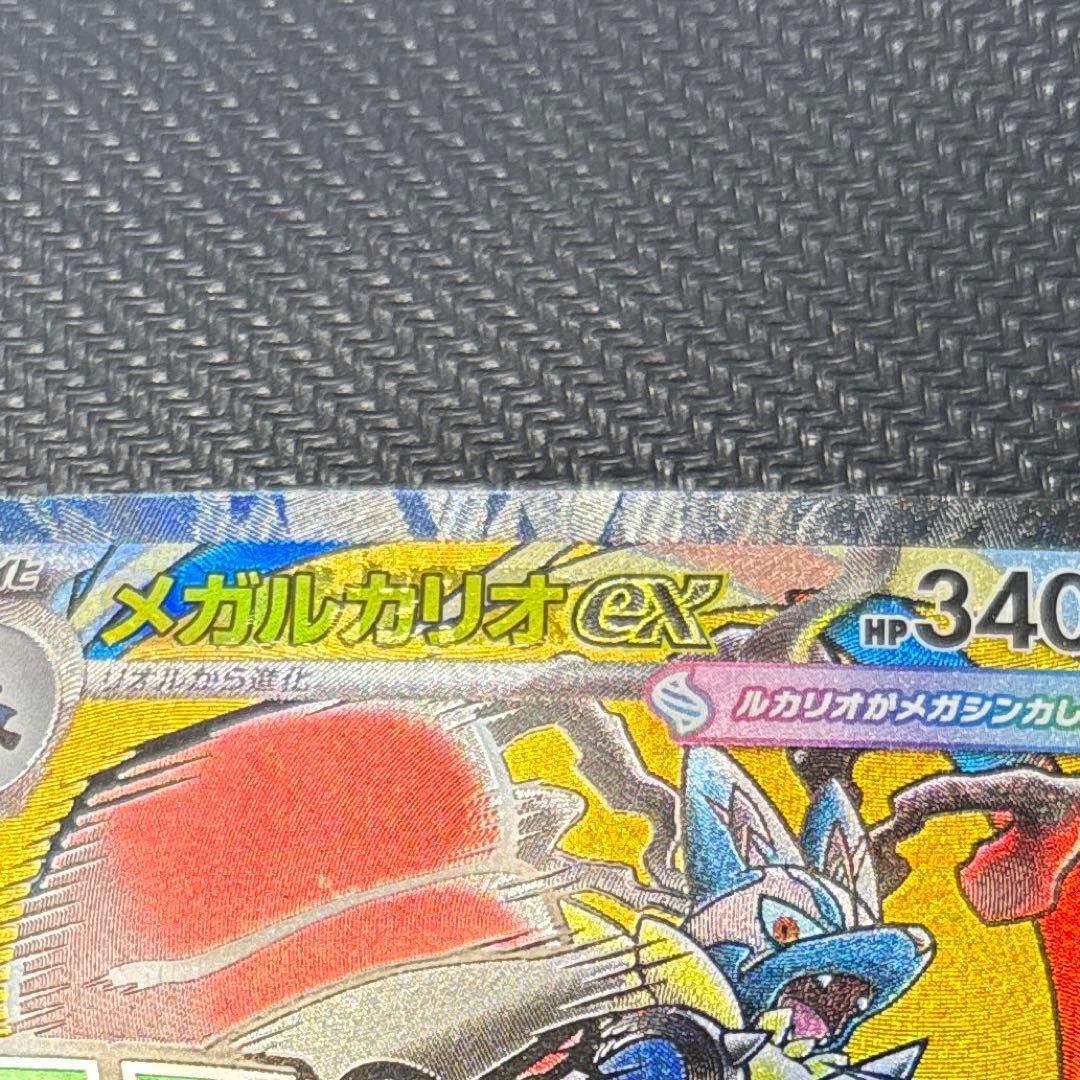 メガルカリオex 中国語エラー