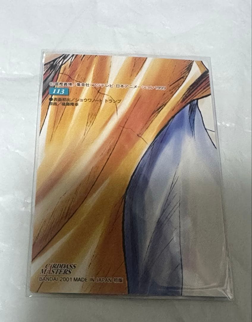 HUNTER×HUNTER 旧アニメ(フジテレビ版) ヒソカ　カード