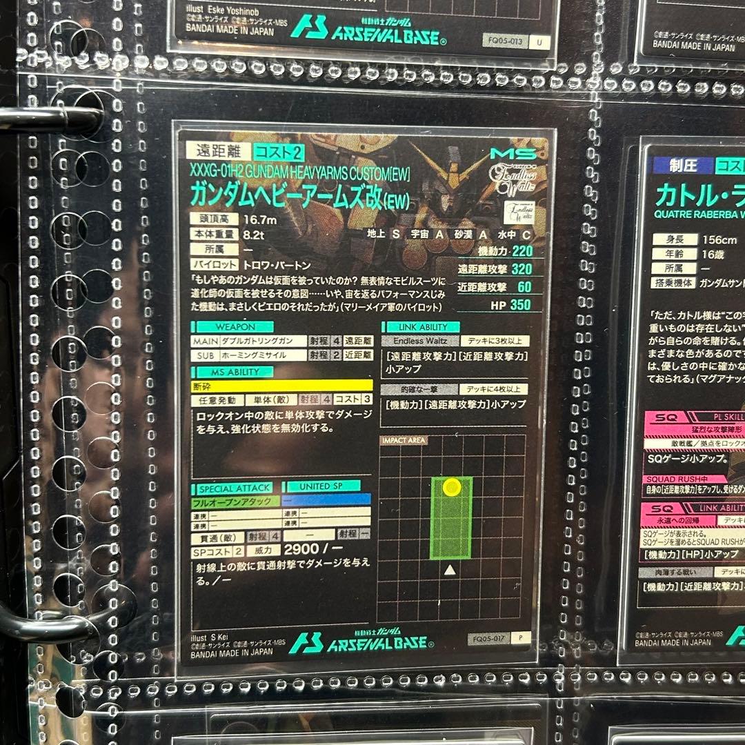 ガンダム　アーセナルベース　ウイングガンダムEW系12枚