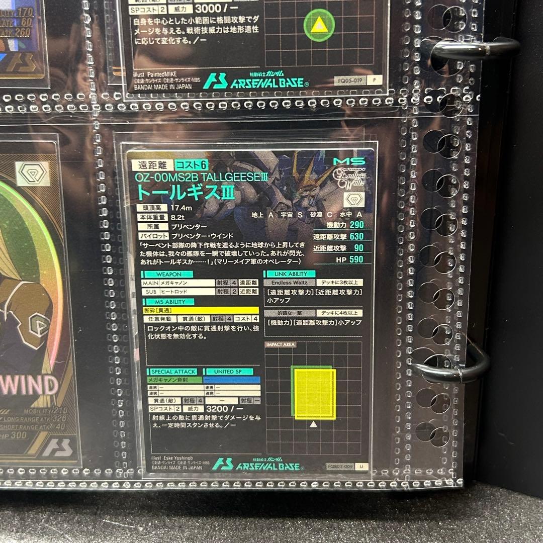 ガンダム　アーセナルベース　ウイングガンダムEW系12枚