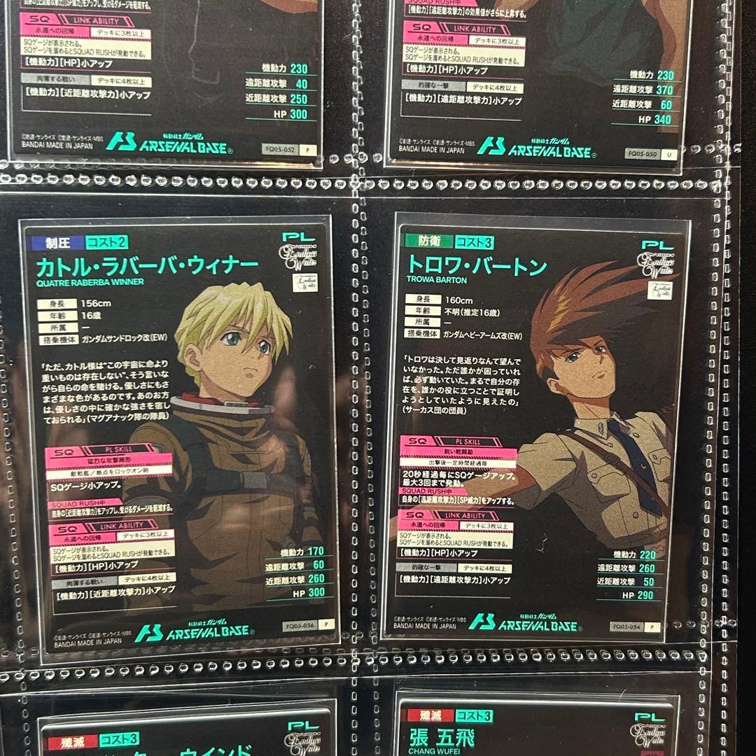 ガンダム　アーセナルベース　ウイングガンダムEW系12枚