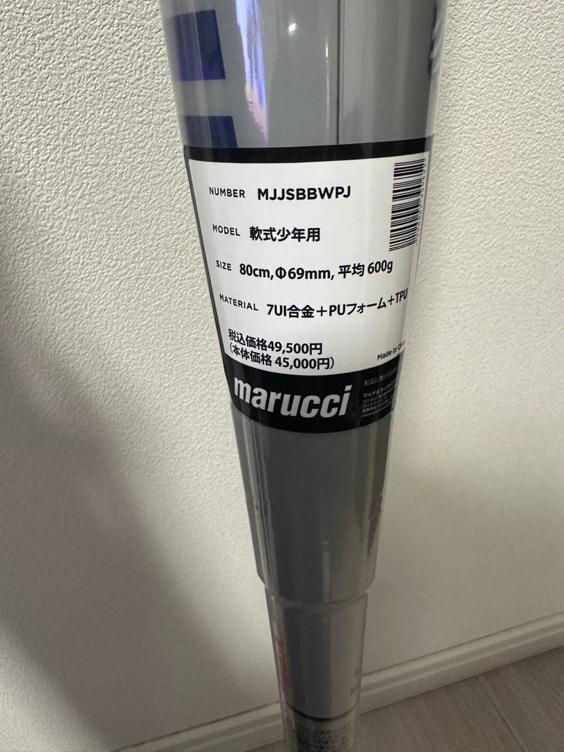 マルチワニクラッシャーパワー「青ワニ」ジュニア軟式用