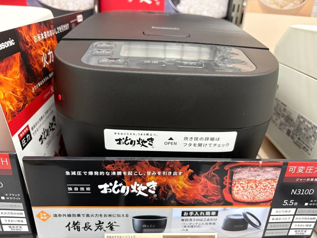 未開封2026年購入 Panasonic SR-N310D 炊飯器　5.5合