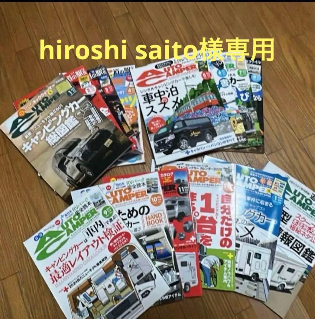 2023.1〜2025.2 オートキャンパー