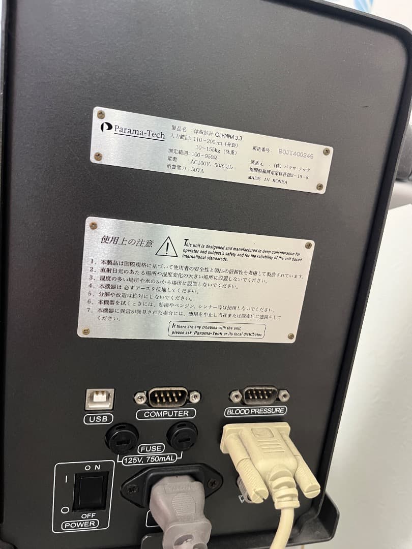 体成分分析器・体脂肪計　OLYMPIA3.3　すぐ使えます 待合室にいかがですか