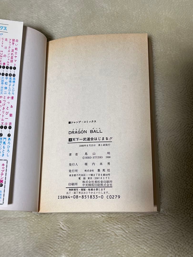 DRAGON BALL ドラゴンボール　1～42巻　全巻セット　初版41冊有り
