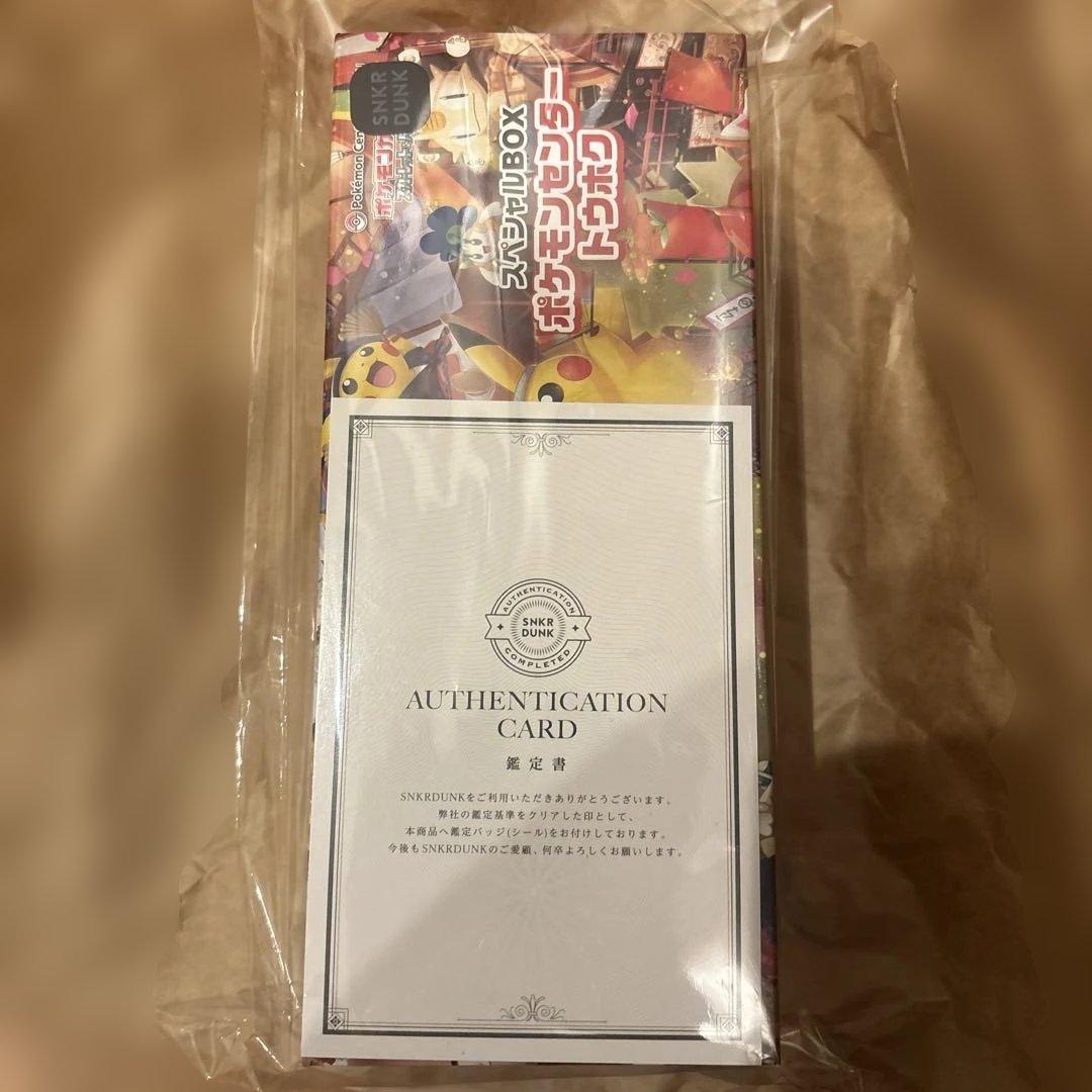 ポケモンセンタートウホクBOX