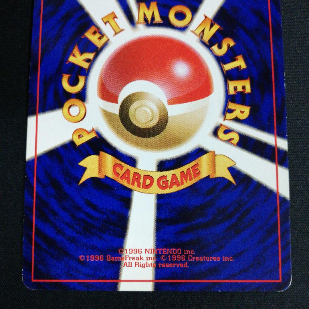 メルカリ便 旧裏 マリルリ 渦巻き