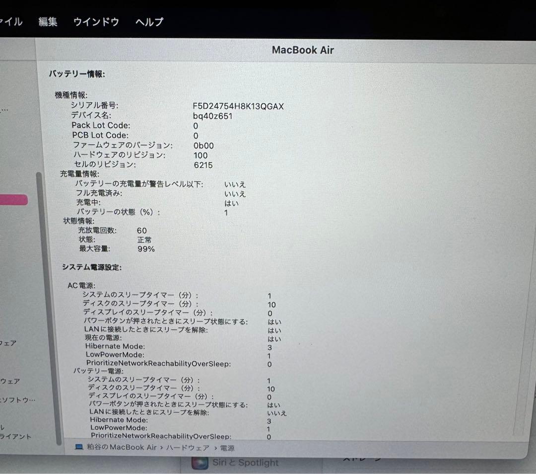 macbook air m2 13インチ　256GB スターライト