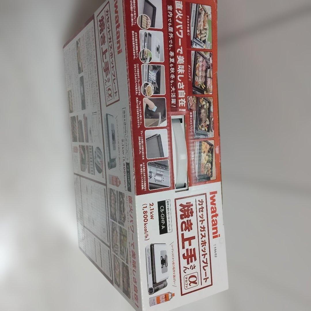 Iwatani カセットガスホットプレート CB-GHP-A 焼き上手さんα