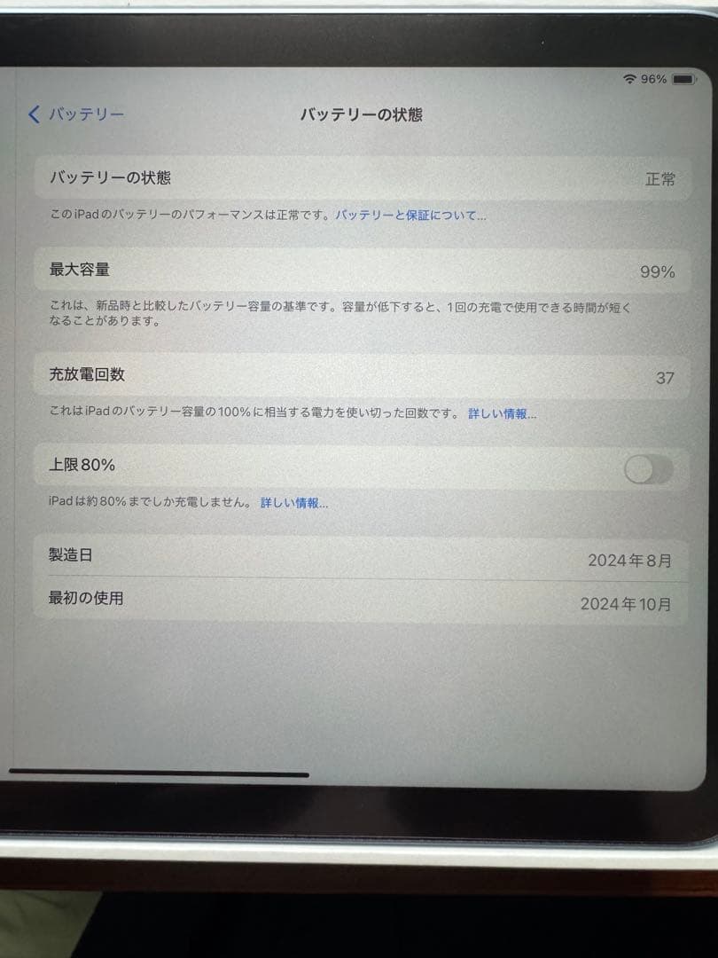 iPad mini7 256G ブルー
