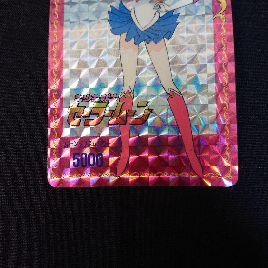 セーラームーン カードダス アマダ No.1
