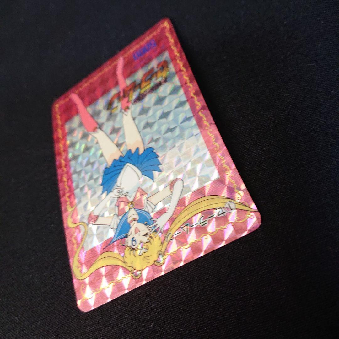 セーラームーン カードダス アマダ No.1