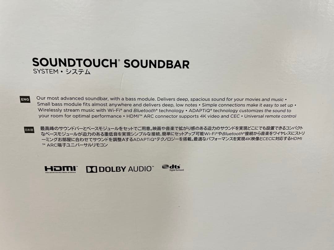 BOSE SOUNDTOUCH SOUNDBAR 300 サウンドバー セット