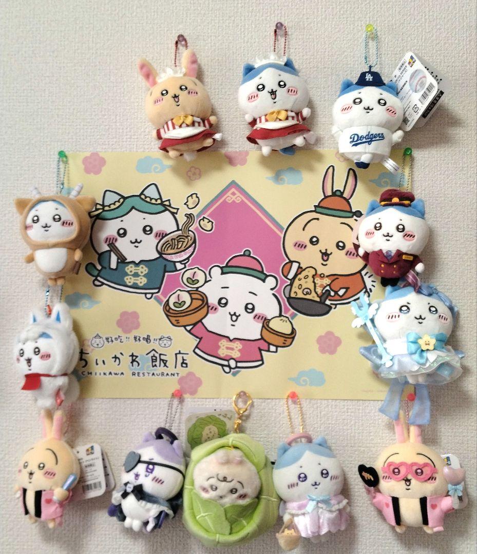 ちいかわ ぬいぐるみ・マスコットセット