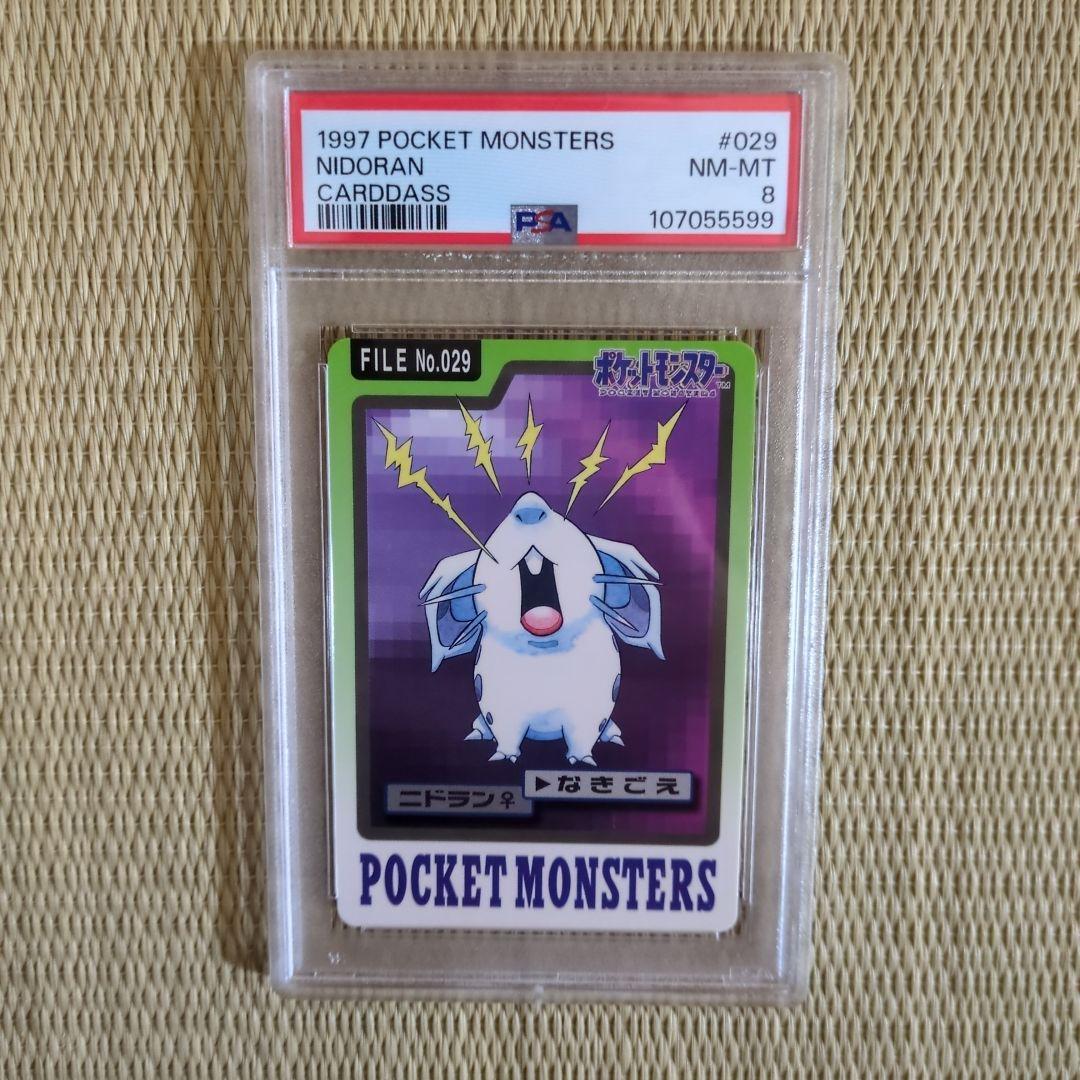 【PSA8】1997 ポケットモンスター ニドラン♀ #021 カードダス