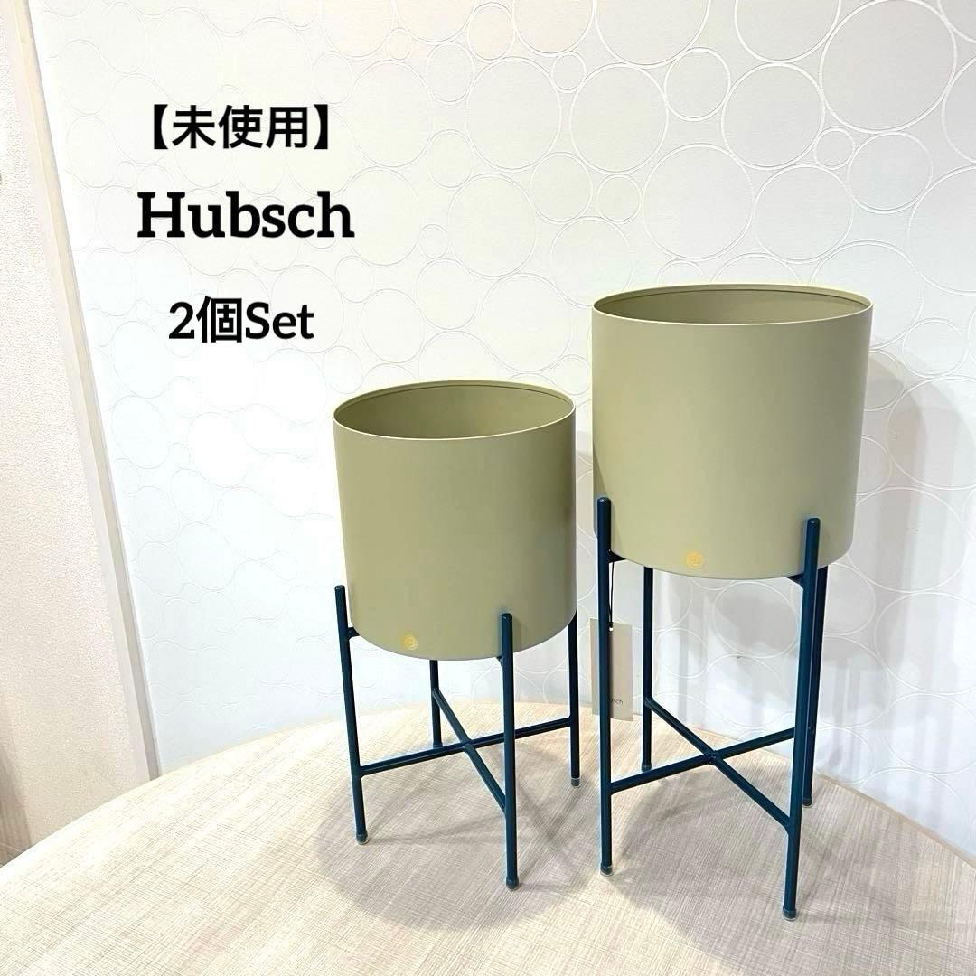 未使用 Hubschヒュプシュ 鉢カバー プランタースタンド カーキ φ25 ①