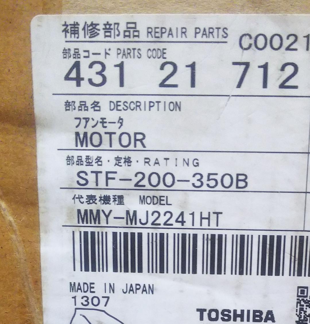 東芝モジュールマルチ