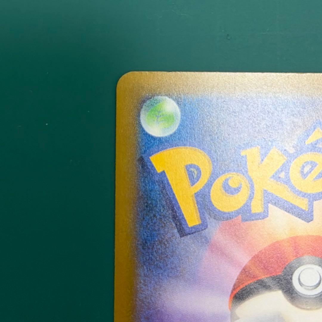 ポケモンカードゲーム　ピカチュウex メガドリーム