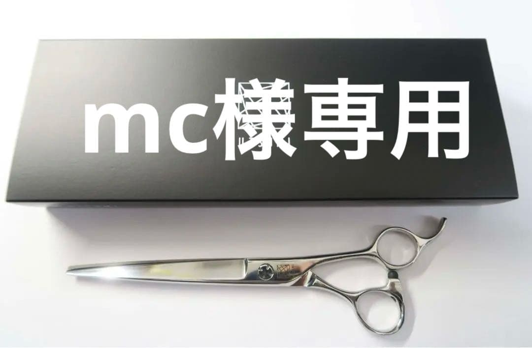 UTSUMI ウツミ 内海　シザー　7インチ