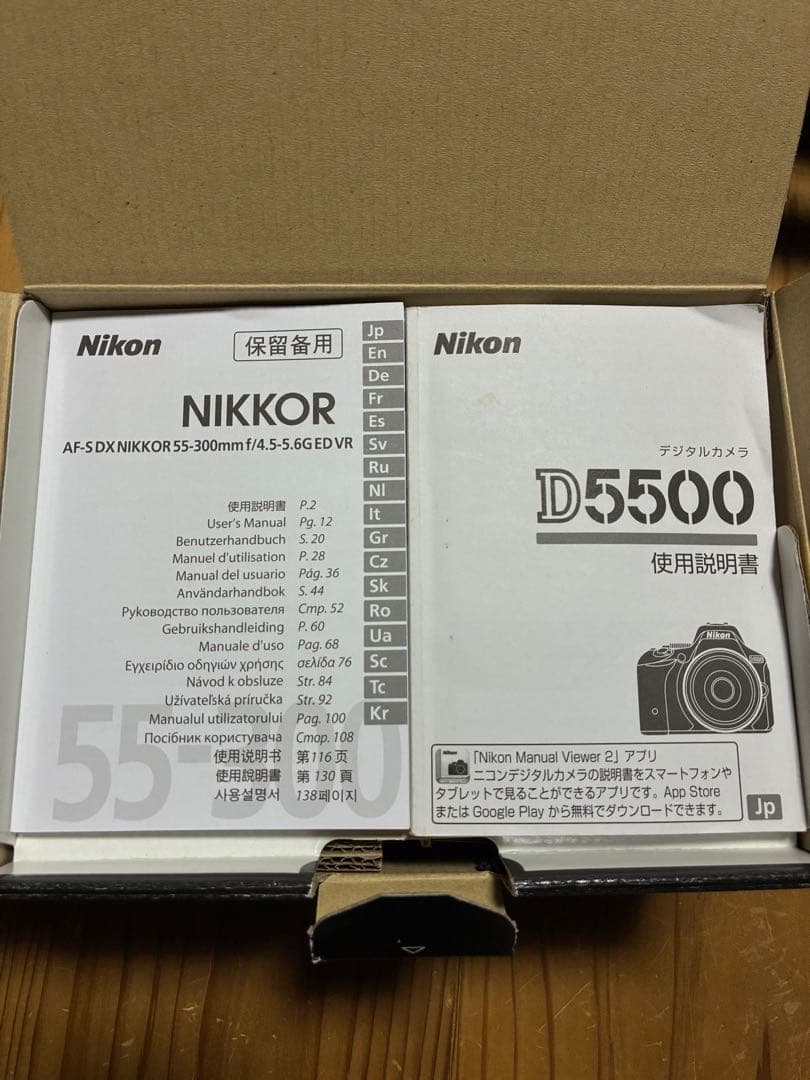 ニコン　D5500 ダブルズームキット