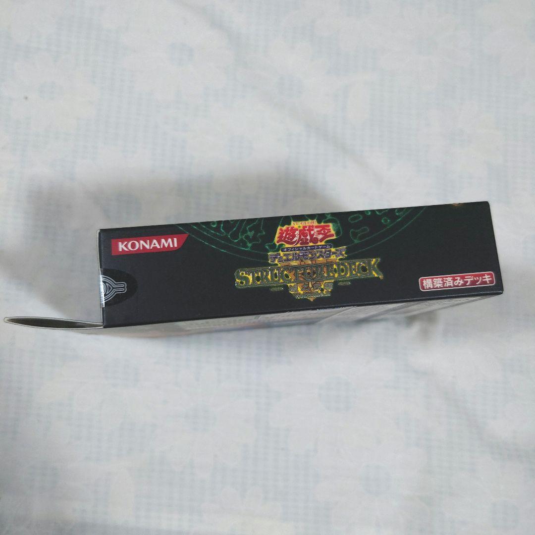 遊戯王デュエルモンスターズ　ストラクチャーデッキ　城之内編　Volume.2