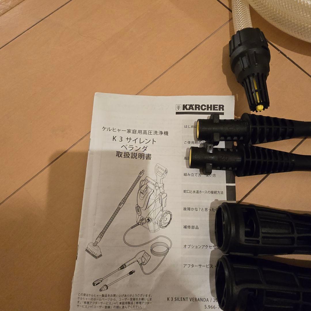 Kokoケルヒャー 高圧洗浄機 K3 サイレントベランダ 50Hz東日本