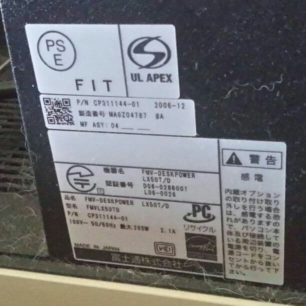 パソコンデスクトップ