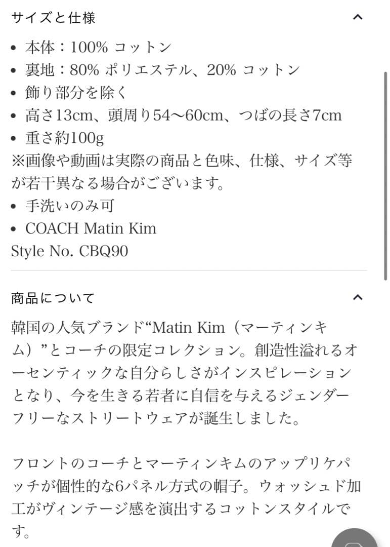 【COACH MATIN KIM】ベースボール ハット ブラック