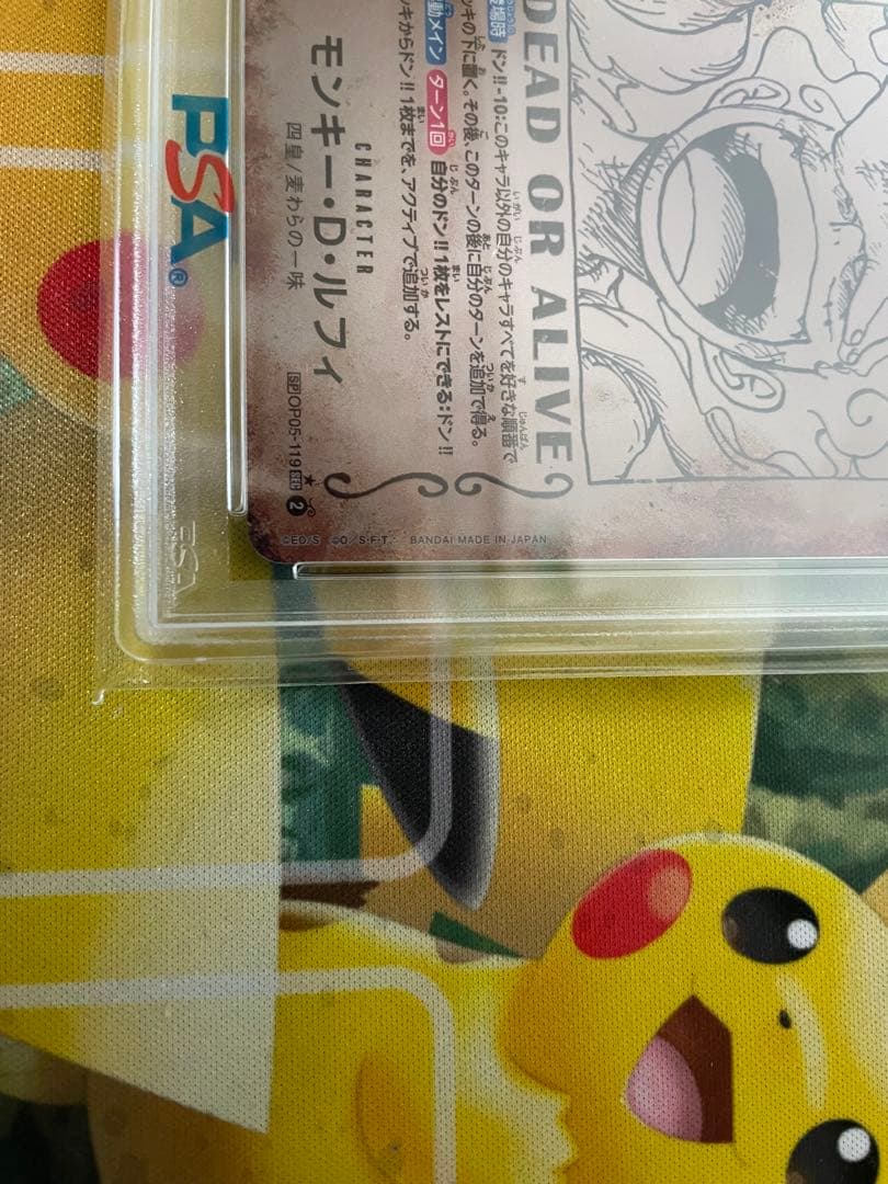 【PSA10】 ルフィ 手配書 新たなる皇帝 パラレル SP ニカ