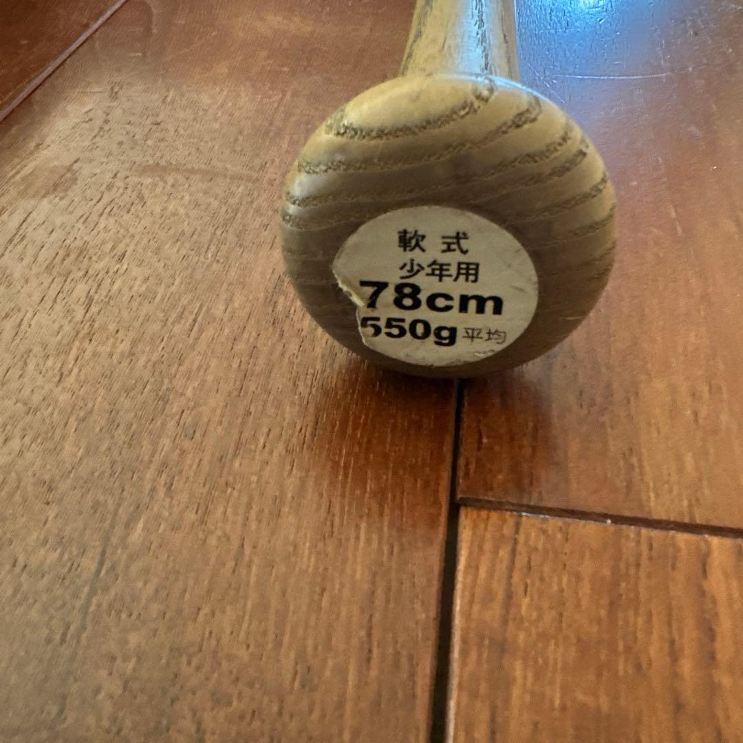 【おこん】インフィニティトレーニングバット 8号 赤