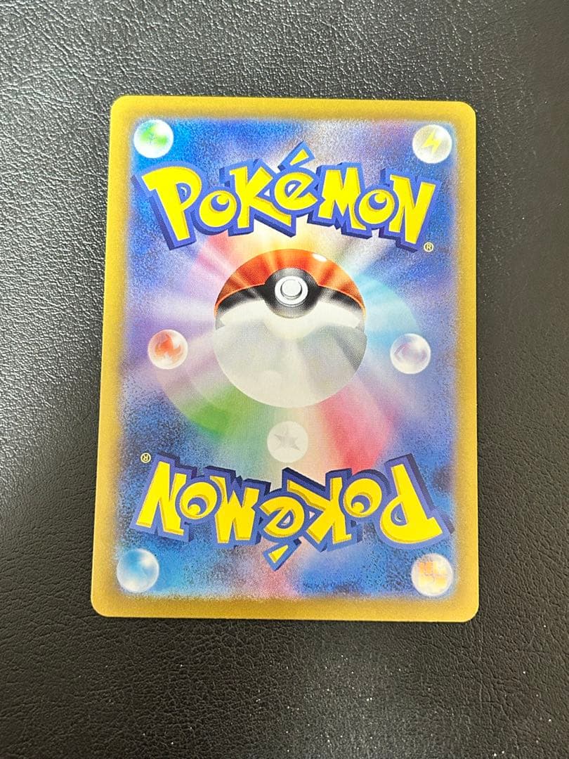 ポケモンカード　ミロカロスex SAR SV8 超電ブレイカー 131/106