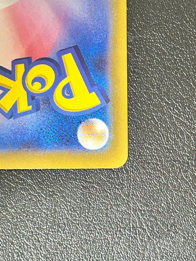 ポケモンカード　ミロカロスex SAR SV8 超電ブレイカー 131/106