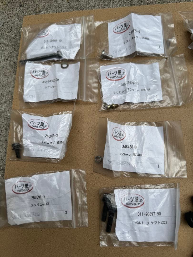 s*1様 EC04 ロビンエンジンパーツ 多数　バラ売り場不可