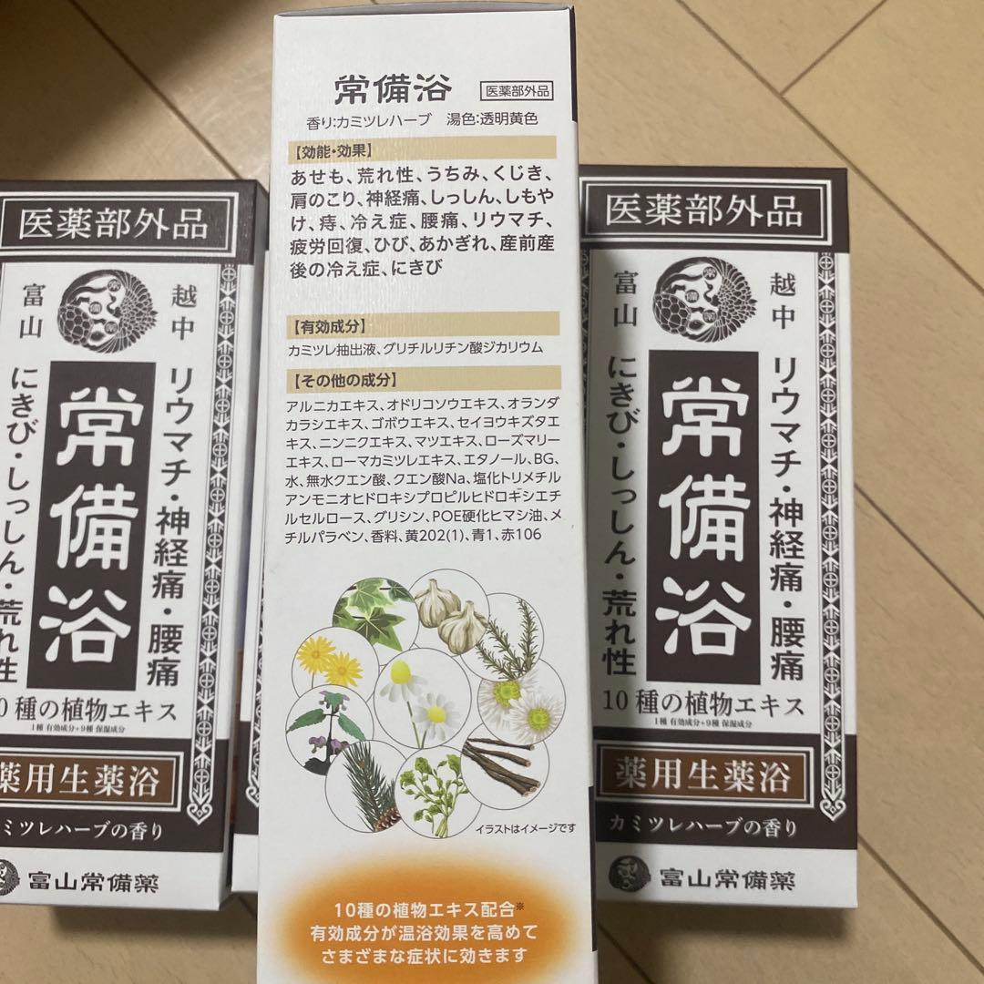 ot 常備浴 400ml 入浴剤　4個セット