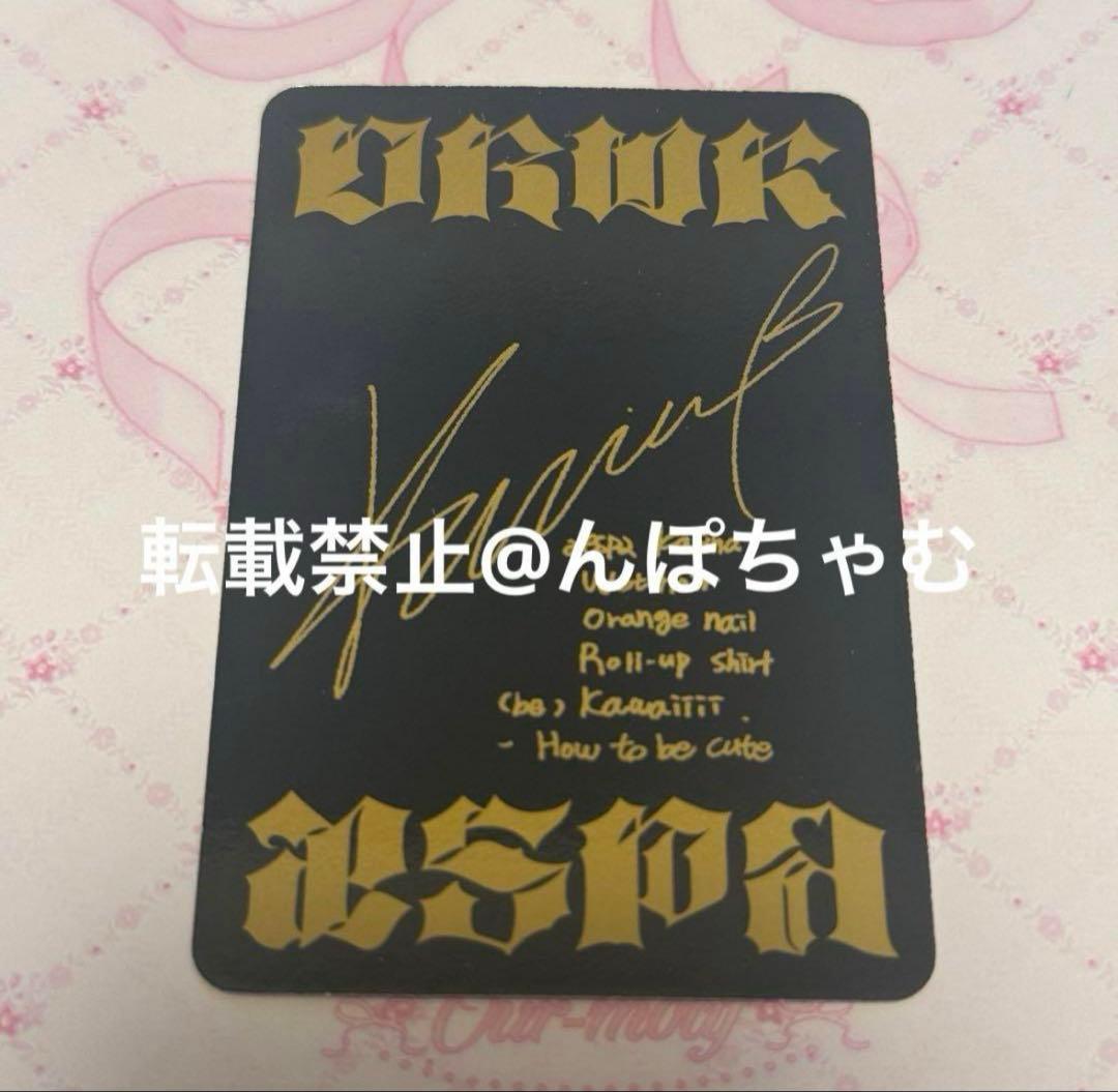 aespa Dirty Work カリナ US Amazon トレカ