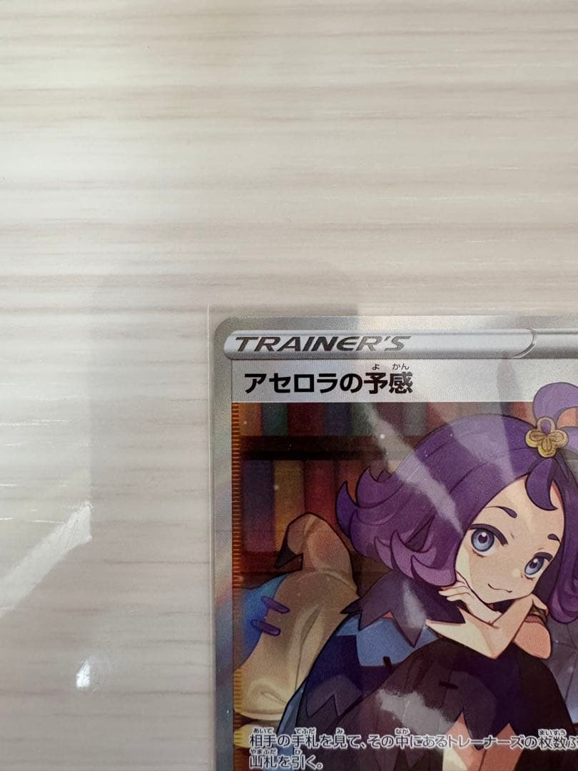 アセロラの予感 ミモザ　メロン