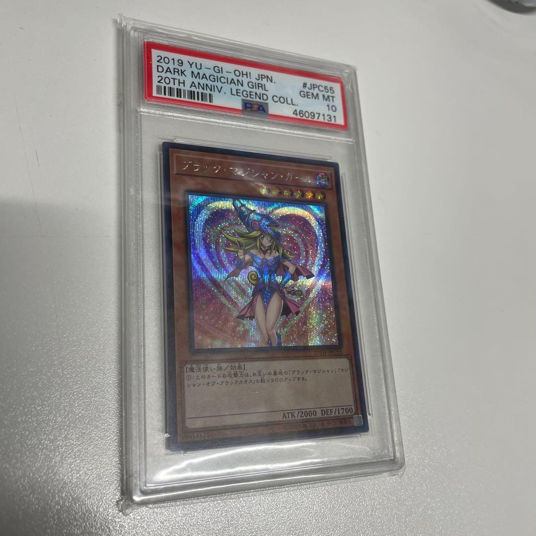 遊戯王 20TH-JPC55 ブラック・マジシャン・ガール　psa10