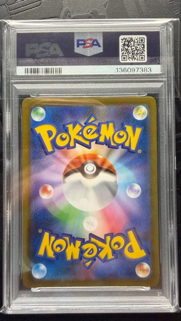 ブースター　シャワーズ　サンダース CHR PSA10 ３連番　ブイズ