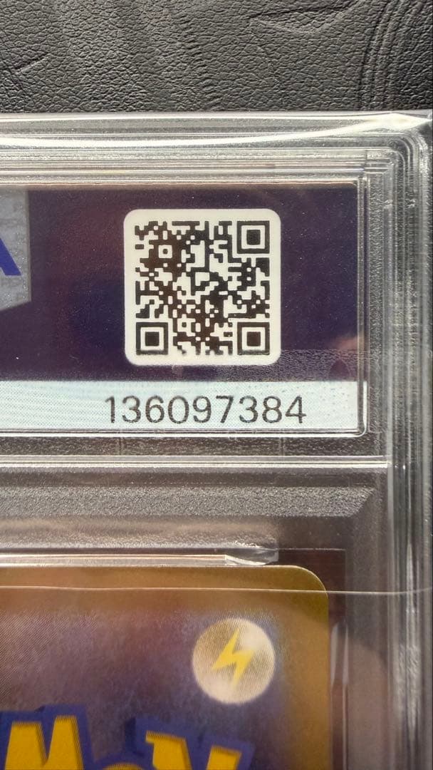 ブースター　シャワーズ　サンダース CHR PSA10 ３連番　ブイズ