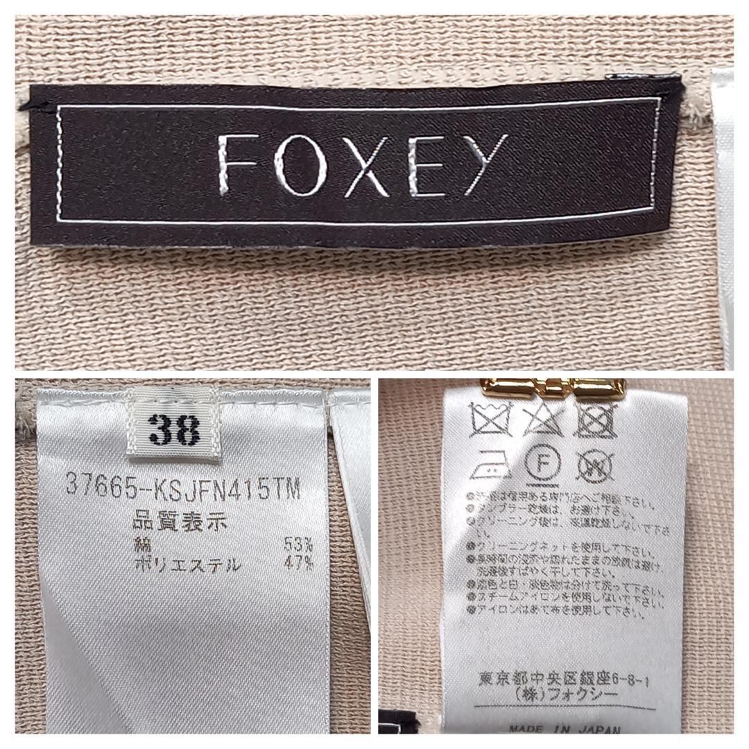 極美品✨6.7万 FOXEY レディジャケット ボレロ ジュエルボタン 38
