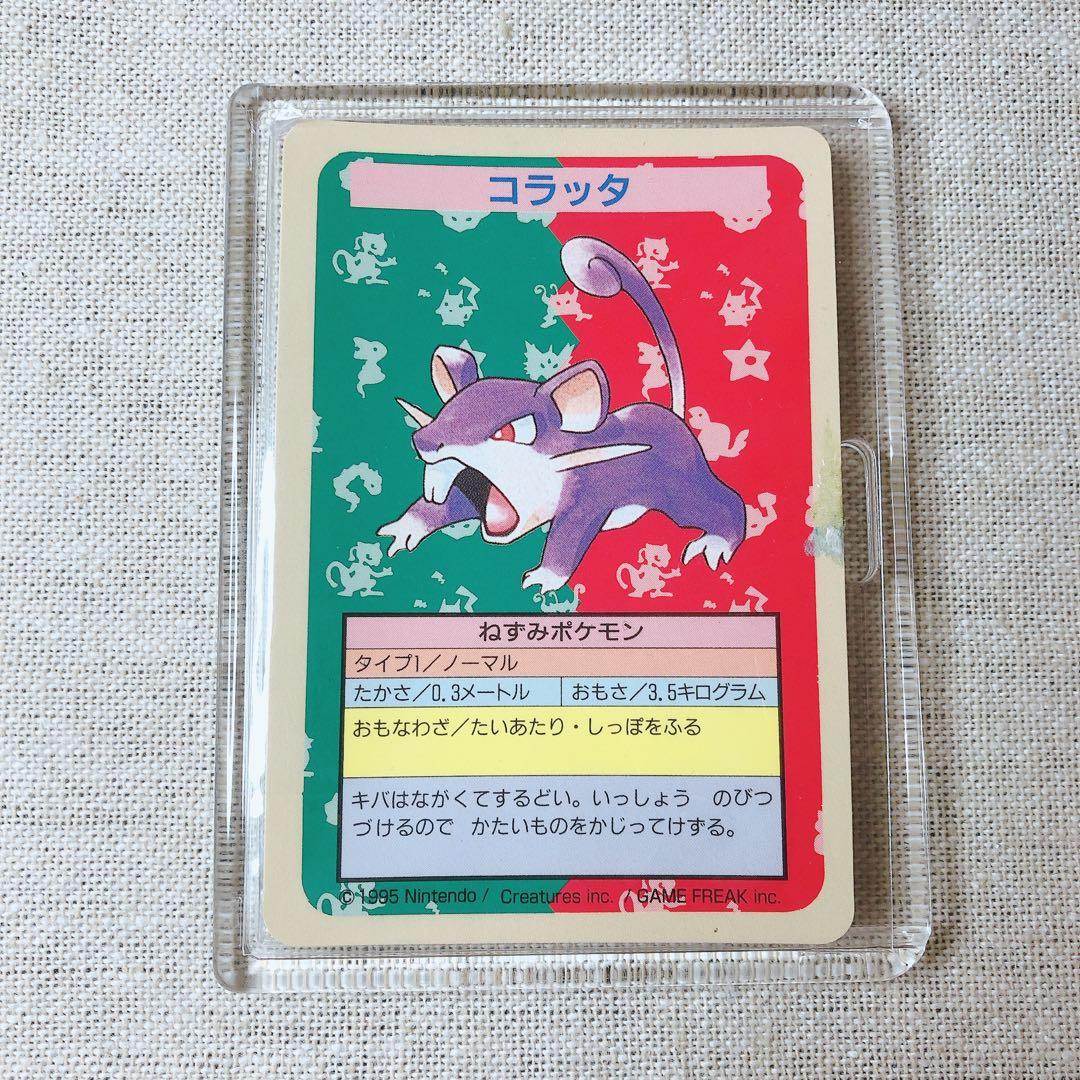 【トップサン】コラッタ ポケモンカード Pokemon topsun