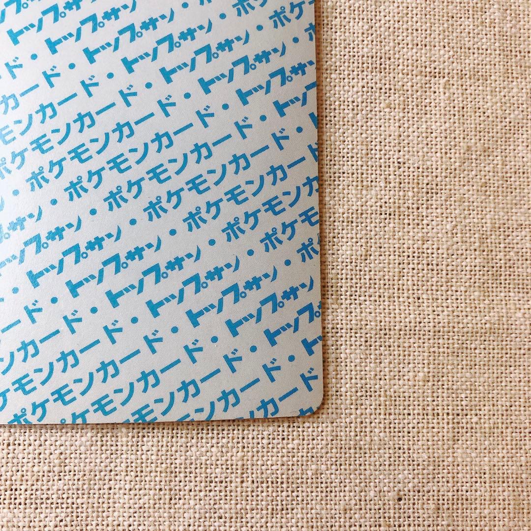 【トップサン】コラッタ ポケモンカード Pokemon topsun