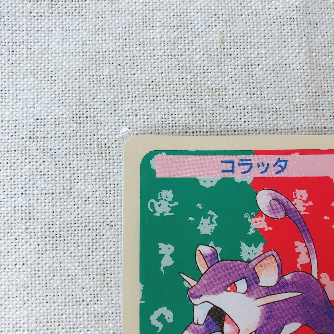 【トップサン】コラッタ ポケモンカード Pokemon topsun